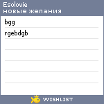 My Wishlist - esolovie