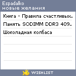 My Wishlist - espadalko