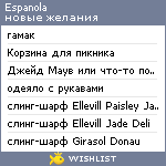 My Wishlist - espanola