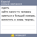 My Wishlist - especial