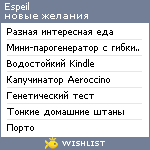 My Wishlist - espeil