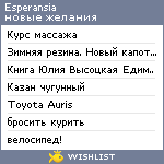 My Wishlist - esperansia