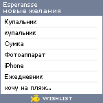 My Wishlist - esperansse