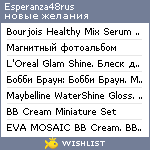 My Wishlist - esperanza48rus