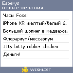 My Wishlist - esperys