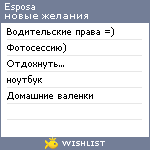 My Wishlist - esposa