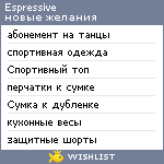 My Wishlist - espressive