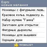 My Wishlist - esptz