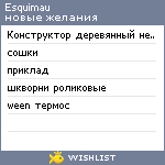 My Wishlist - esquimau