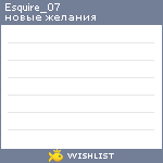 My Wishlist - esquire_07