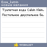 My Wishlist - esse_katrin