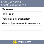 My Wishlist - esse_katrin23