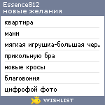 My Wishlist - essence812