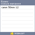 My Wishlist - essens