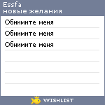 My Wishlist - essfa