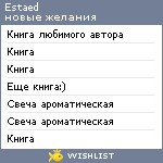 My Wishlist - estaed