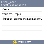 My Wishlist - estel_anor