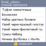 My Wishlist - estel_oskora