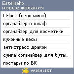 My Wishlist - estelizeho