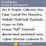 My Wishlist - estellabuka