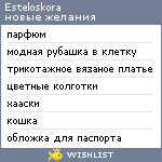 My Wishlist - esteloskora