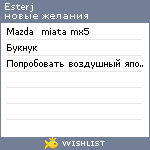 My Wishlist - esterj