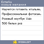 My Wishlist - esterka