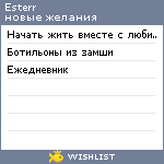 My Wishlist - esterr