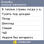 My Wishlist - estetika