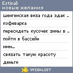 My Wishlist - estinali