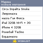 My Wishlist - estpunk