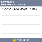 My Wishlist - estrangela