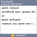 My Wishlist - estrela190