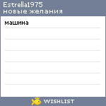 My Wishlist - estrella1975