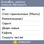 My Wishlist - estrellita_vistosa