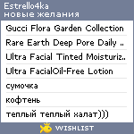 My Wishlist - estrello4ka