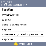 My Wishlist - et_nika