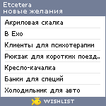 My Wishlist - etcetera