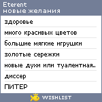 My Wishlist - eterent