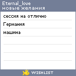 My Wishlist - eternal_love