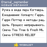 My Wishlist - eternal_september