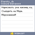 My Wishlist - eternity_de