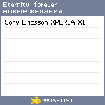 My Wishlist - eternity_forever