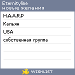 My Wishlist - eternityline