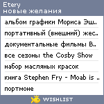 My Wishlist - etery