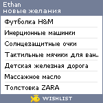 My Wishlist - ethan3102