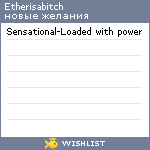 My Wishlist - etherisabitch