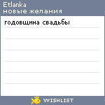 My Wishlist - etlanka