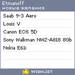 My Wishlist - etmanoff