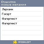 My Wishlist - etoecotmn